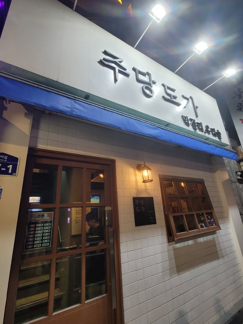 주당도가 이미지