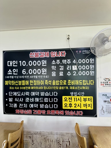연달래식당 이미지