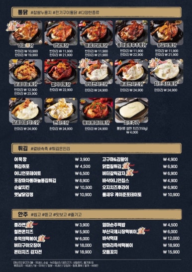 구도로통닭시흥 이미지