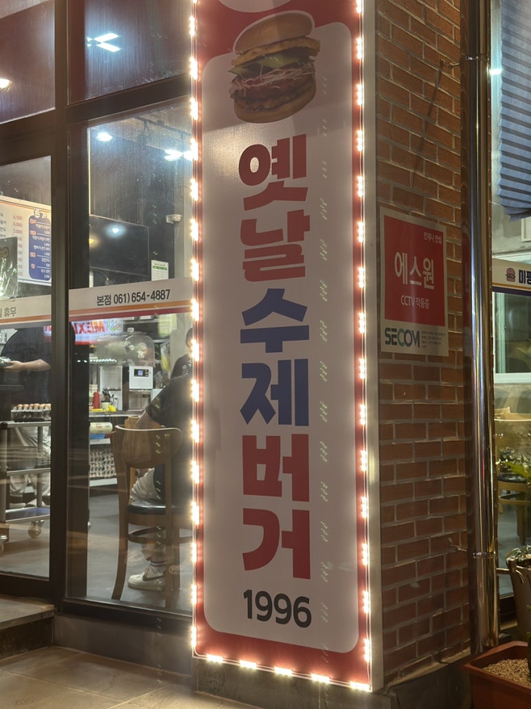 낭만여수딸기모찌 낭만포차점 이미지