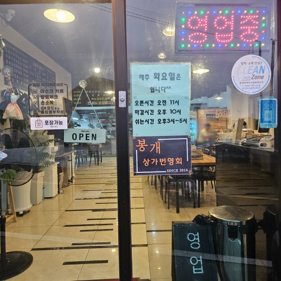 뉴봉개마트 이미지