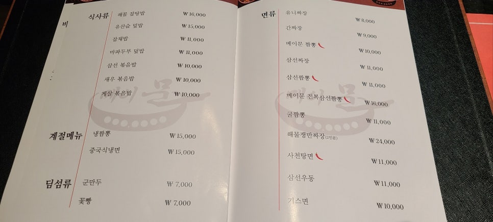 메이코스 이미지