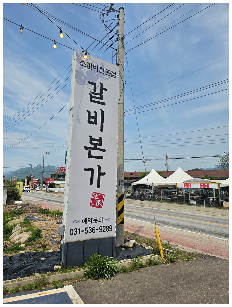 이왕갈비 이미지