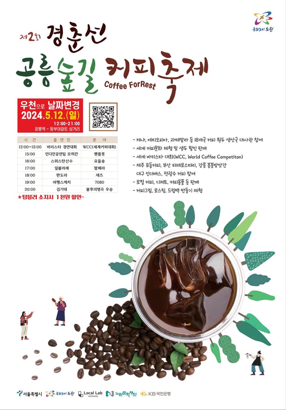 진커피숲 이미지