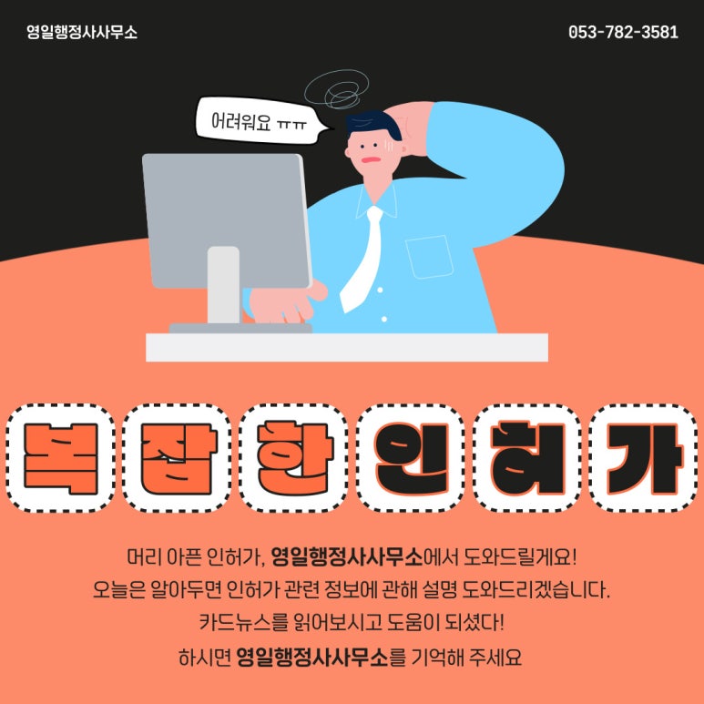 건축사사무소영일 이미지