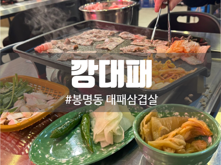 깡대패 이미지