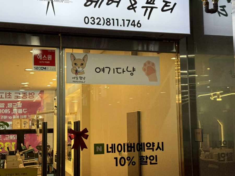 네일했냥 이미지