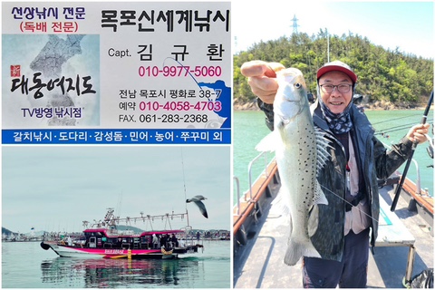 신세계낚시 이미지