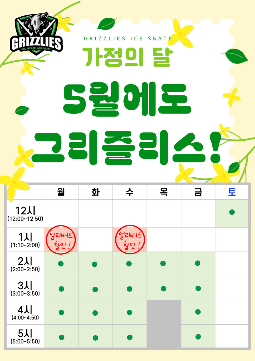 그리즐리스스포츠 이미지
