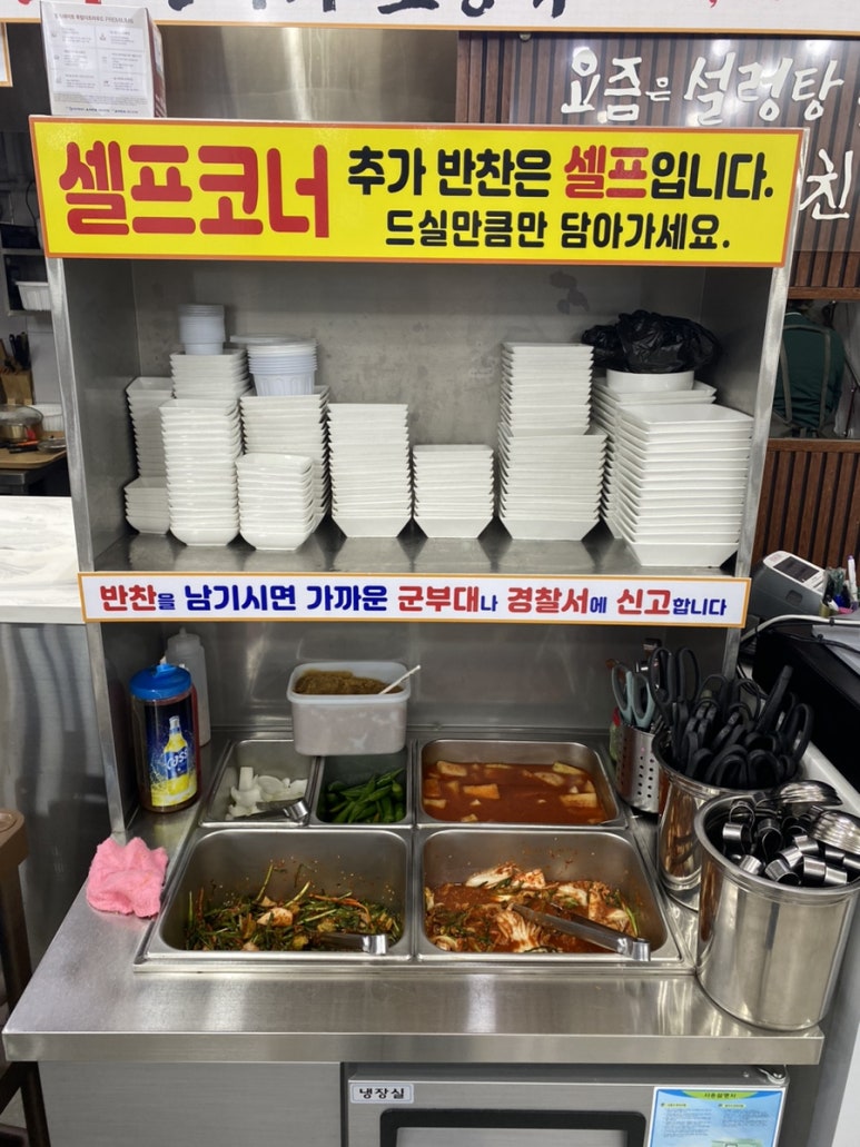한우 한마리 설렁탕 이미지