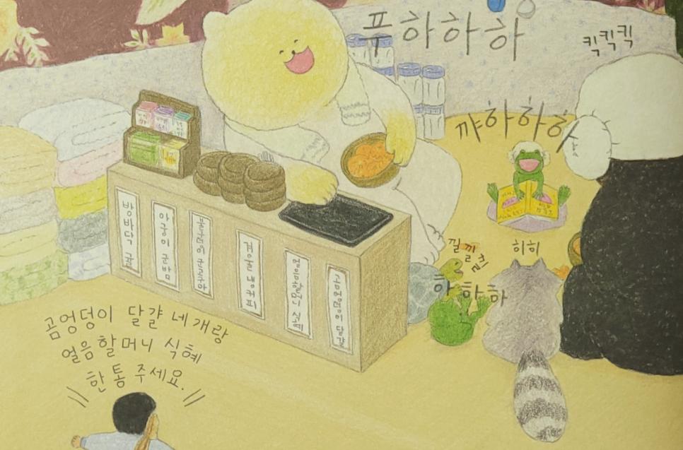 해수야놀자 이미지