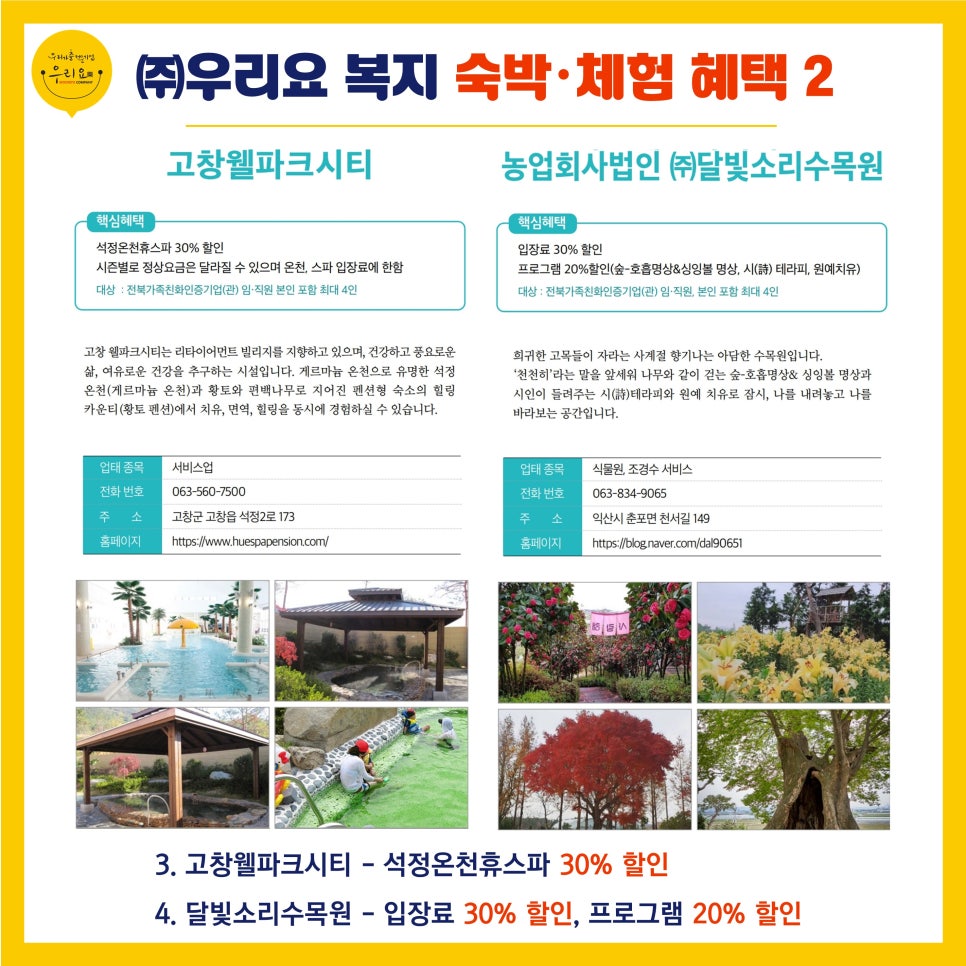 (주)정상농업회사법인 이미지