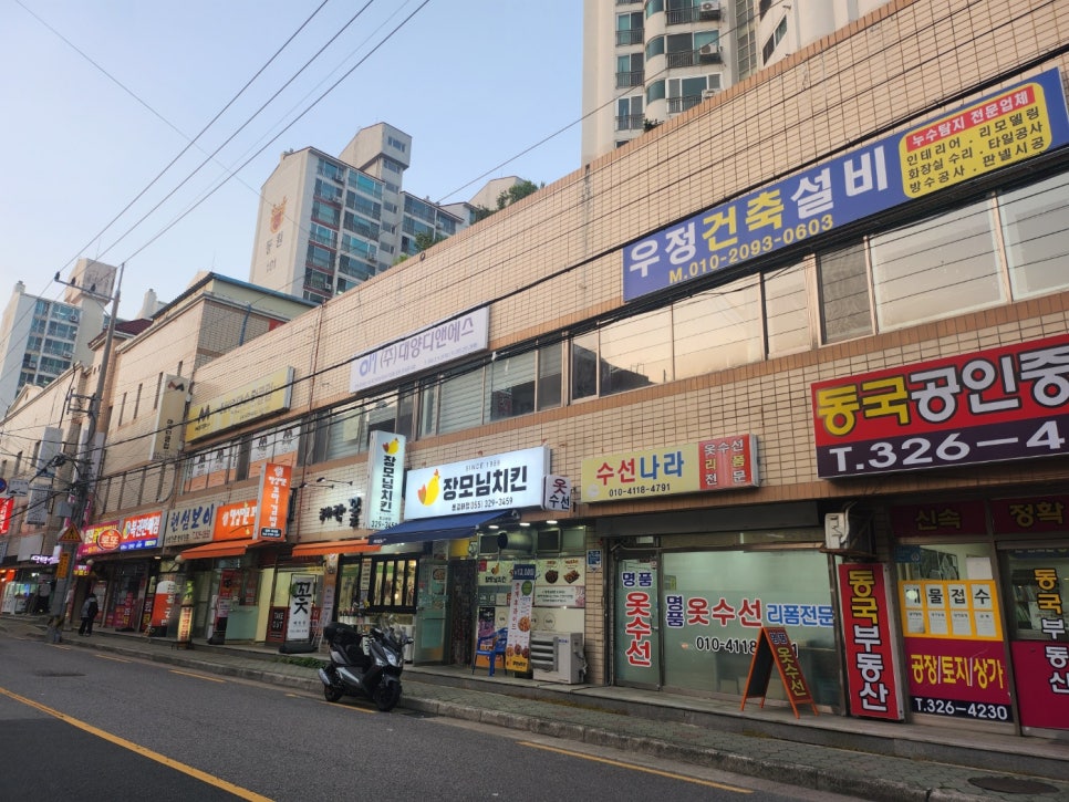 장모님통닭 이미지