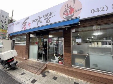 홍's짬뽕 이미지