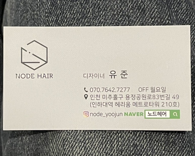 유준미용실 이미지