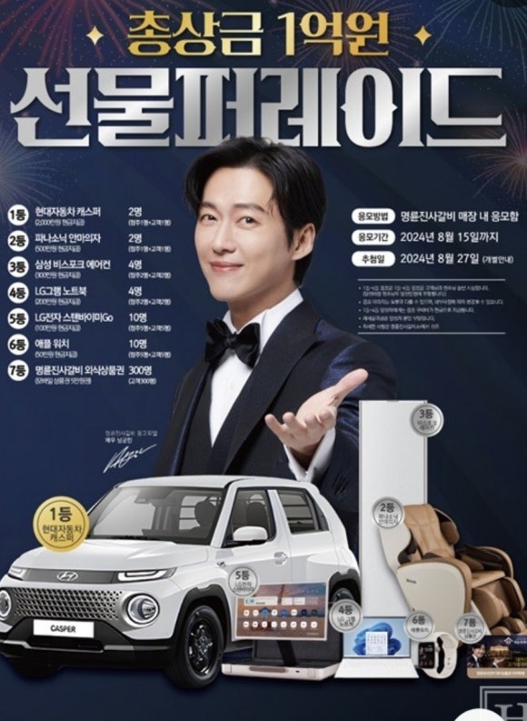 명륜진사갈비(양산점) 이미지