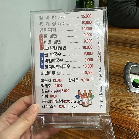 문경숯불 이미지