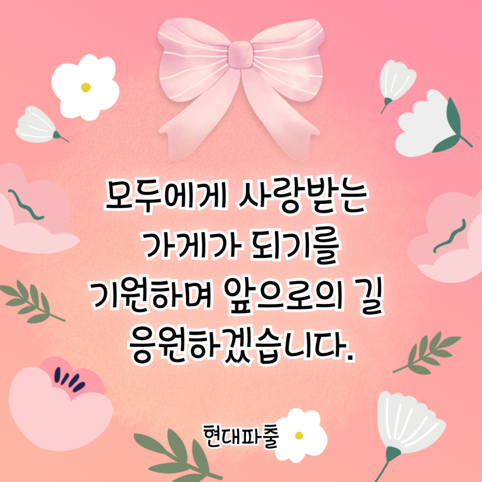 현대인력직업소개소 이미지