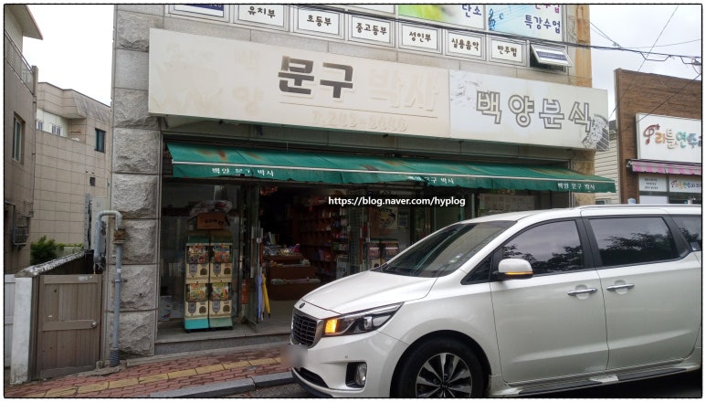 문구박사 이미지