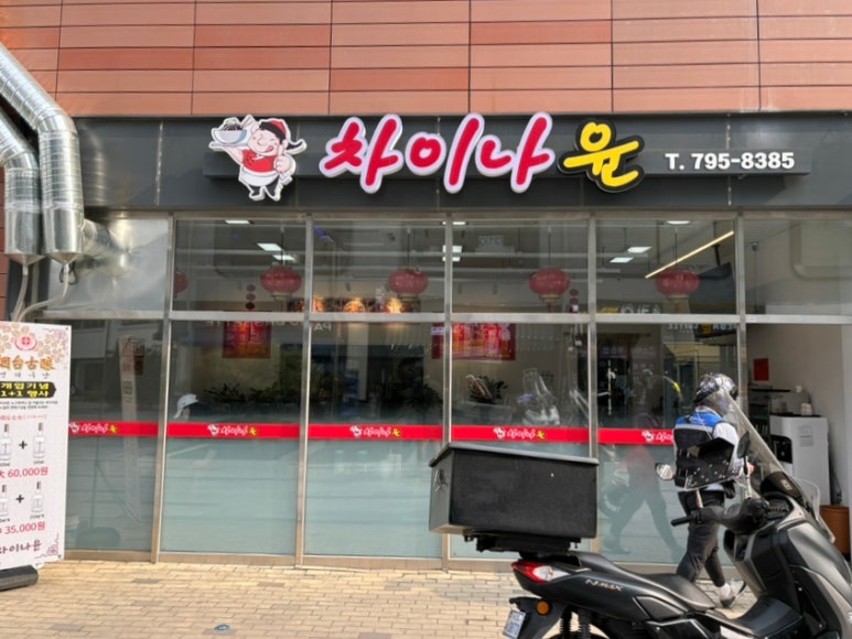 차이나윤 이미지