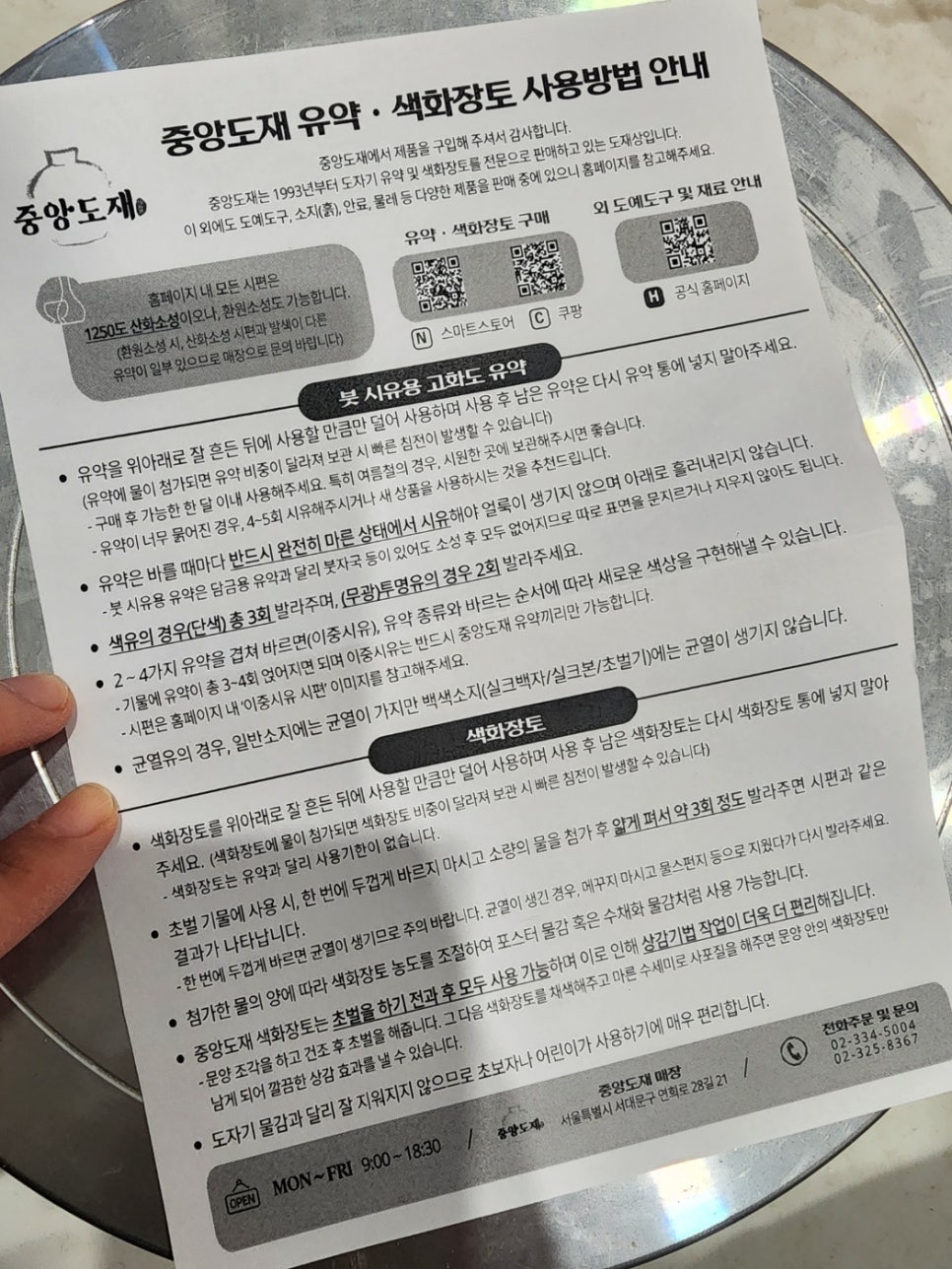 중앙도재 이미지