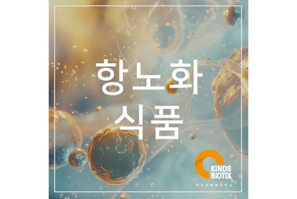 (주)카인즈바이오틱스 이미지