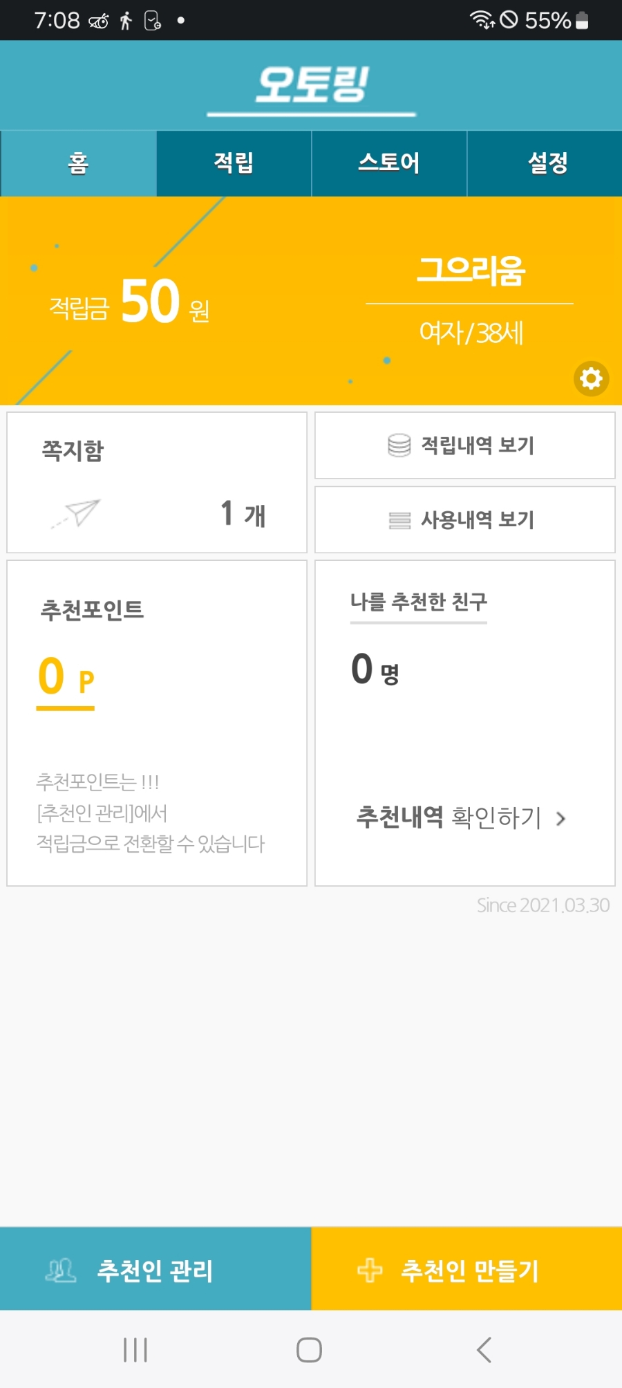 오토링 이미지