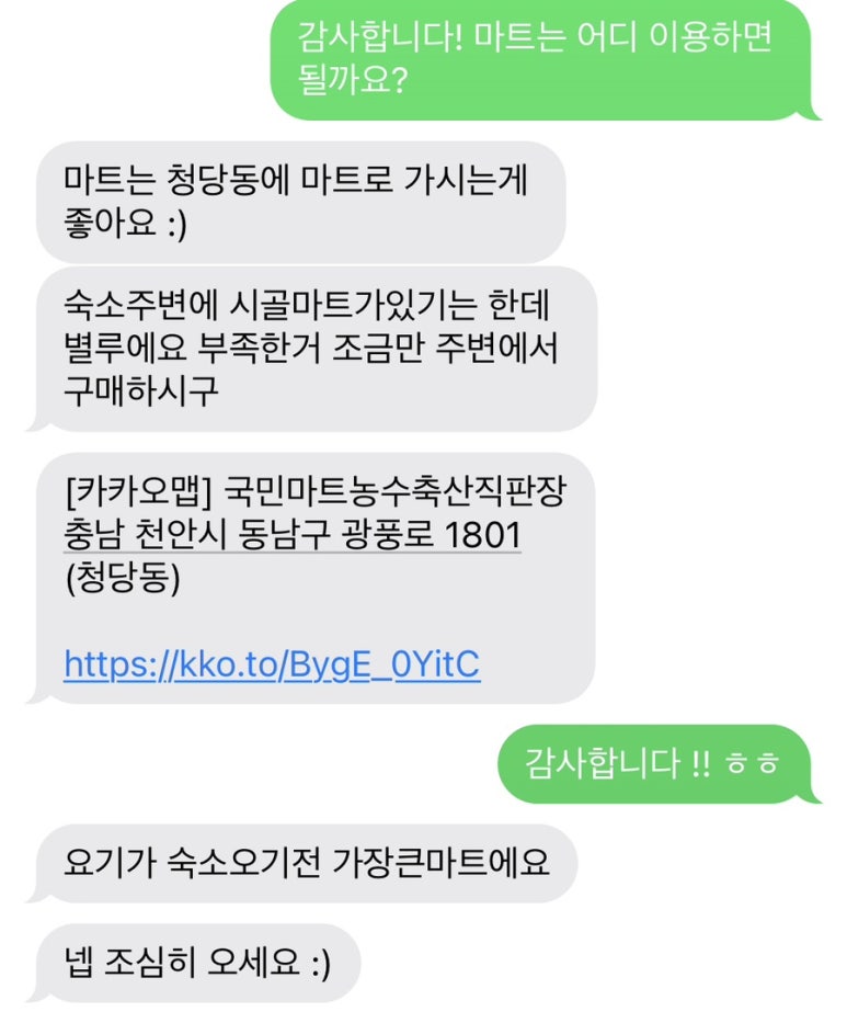 국민마트농수축산직판장 이미지
