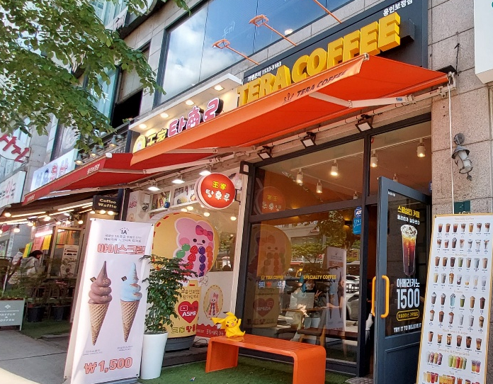 테라 커피 보정점 이미지