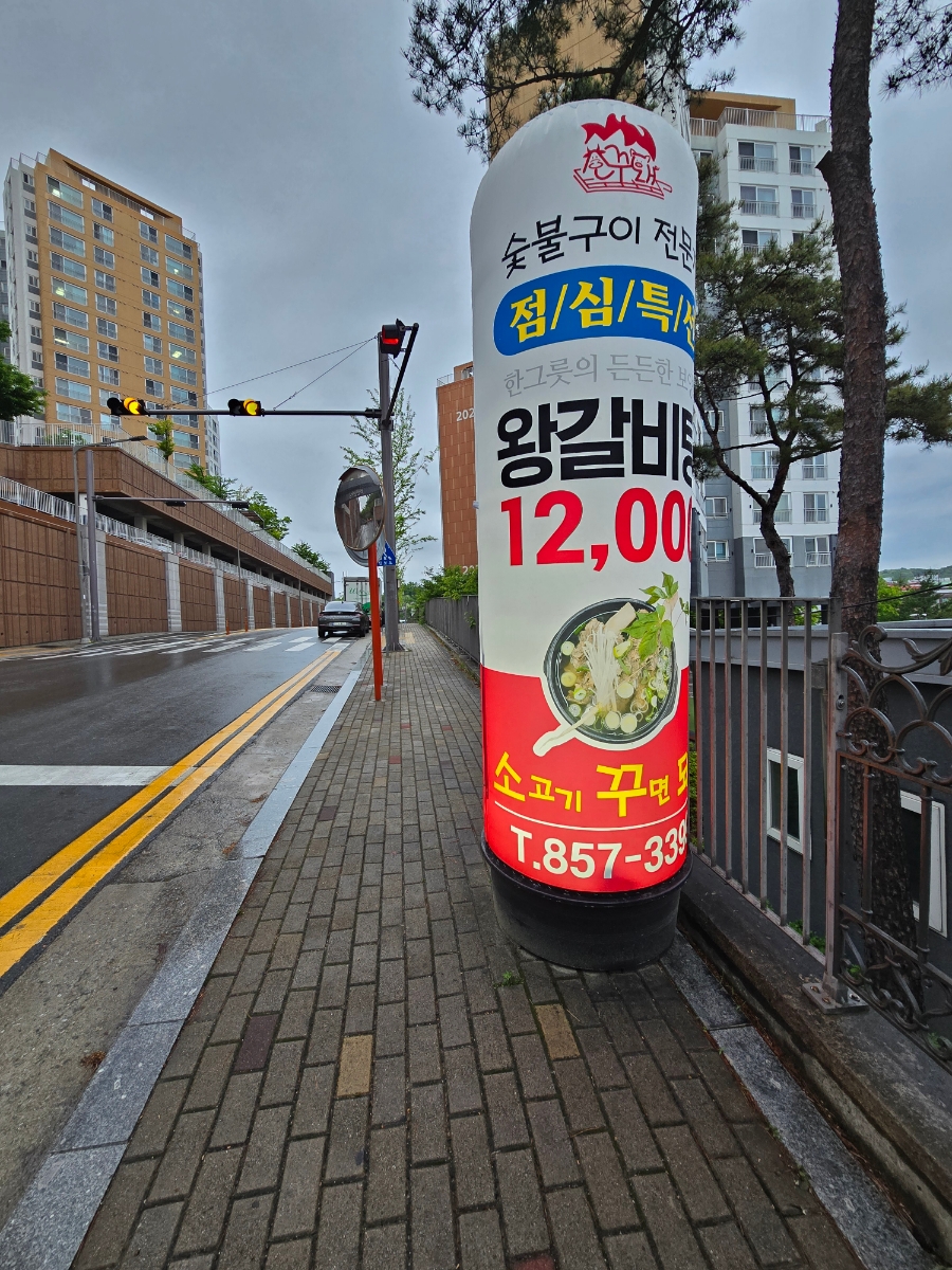 소고기꾸면돼지 이미지