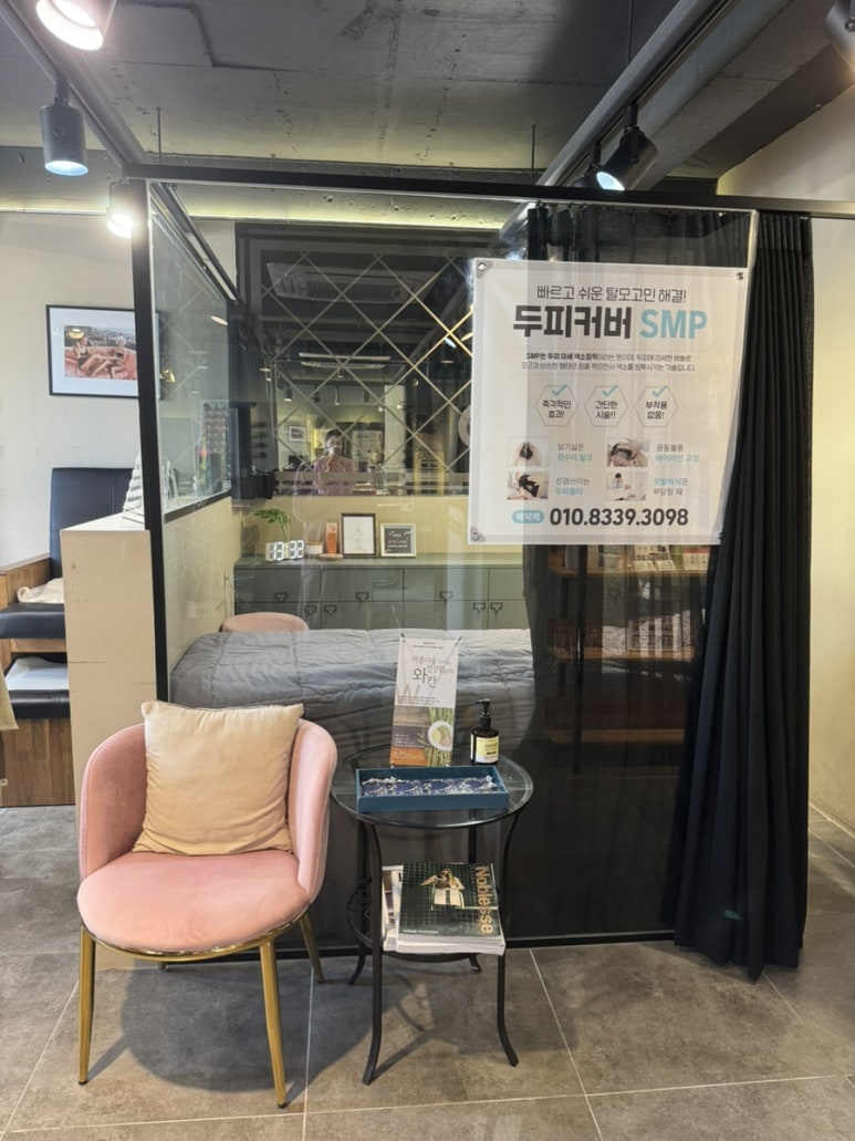 미장원 스잔 이미지