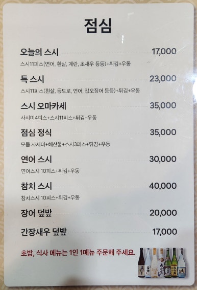 박해동스시 이미지