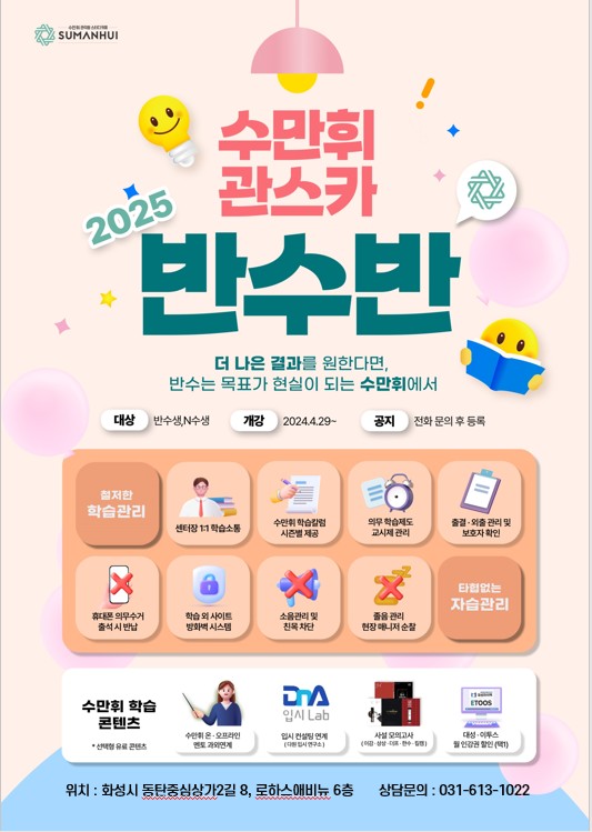 수만휘관리형스터디카페동탄 이미지