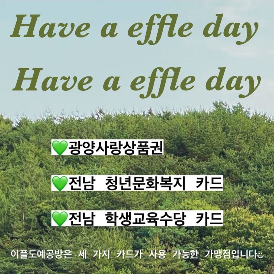 이플공방 이미지