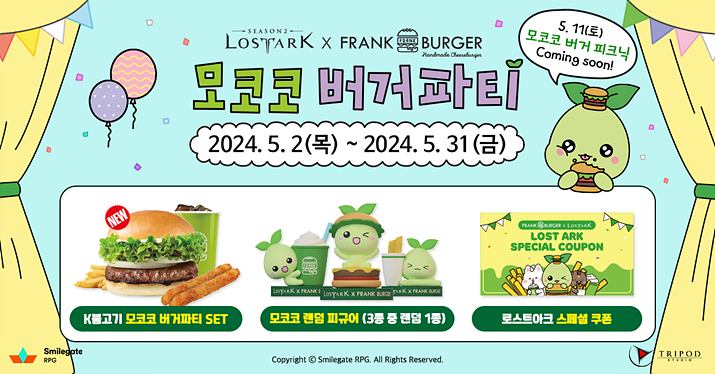 프랭크버거대구 이미지