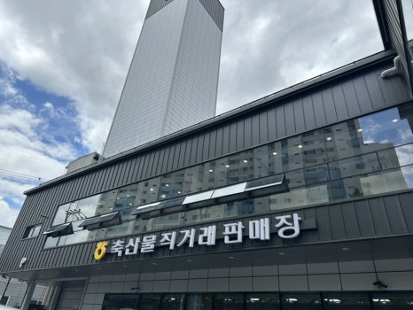 축산물직거래판매장 이미지