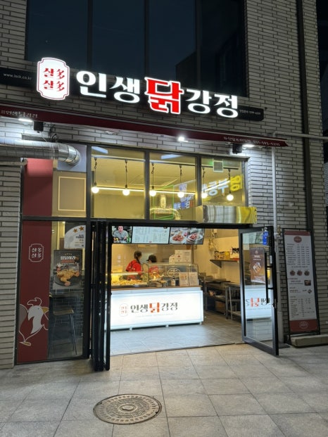 인생닭강정두산알프하임점 이미지
