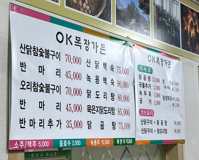 오케이목장가든 이미지