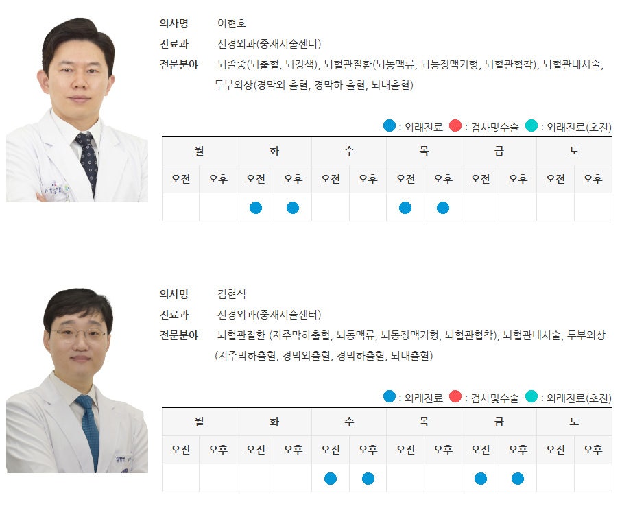 한일신경외과 이미지
