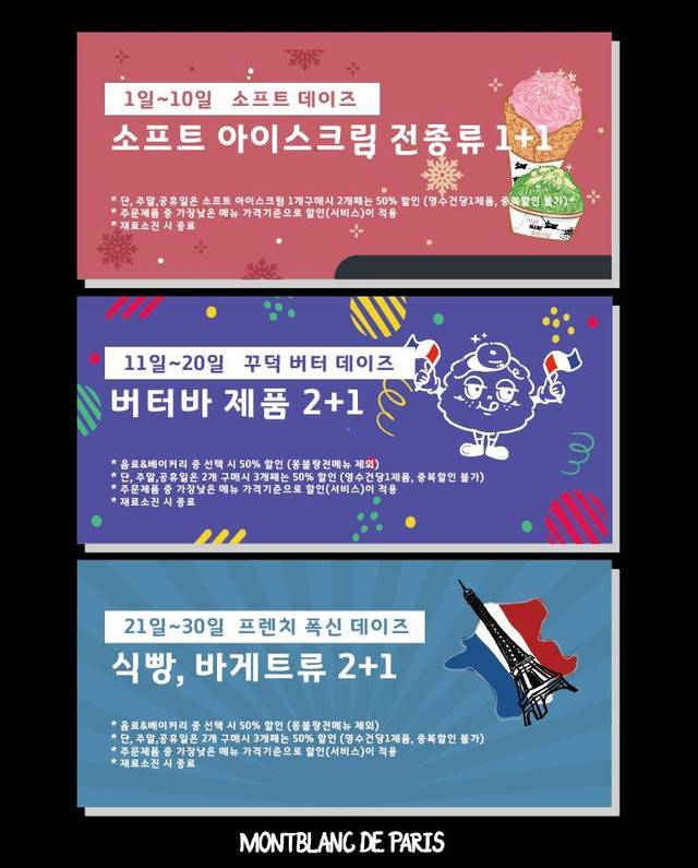 몽블랑베이커리 이미지