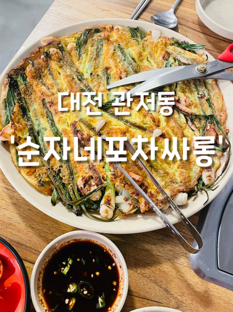 순자네포차싸롱 이미지