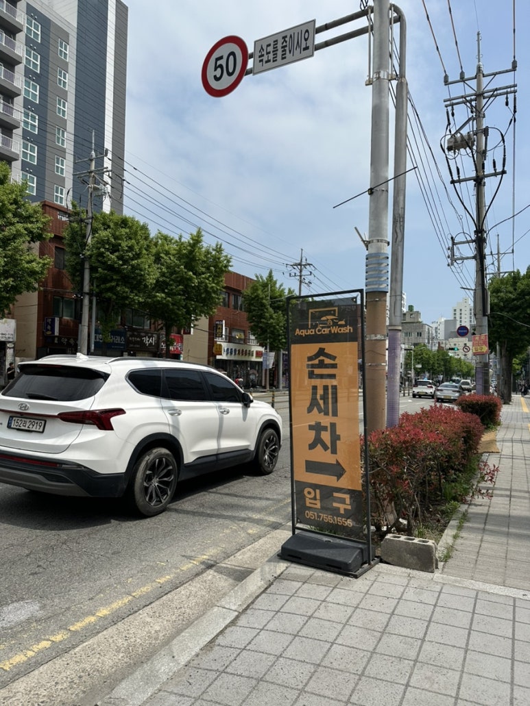 아쿠아카워시 이미지