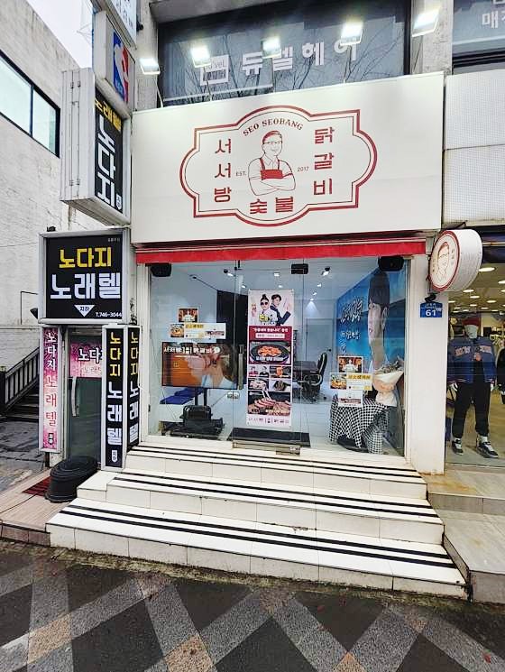 정성닭갈비 이미지