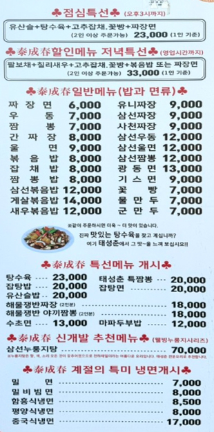 태성춘 이미지