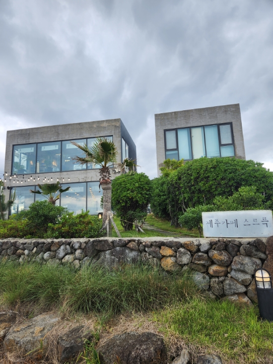 제주카페 스르륵 이미지