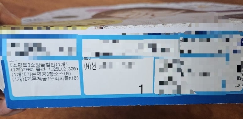 도미노피자호평 이미지
