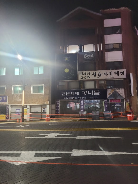 건반위에콩나물 이미지
