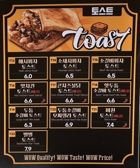 쏘자토스트커피 이미지