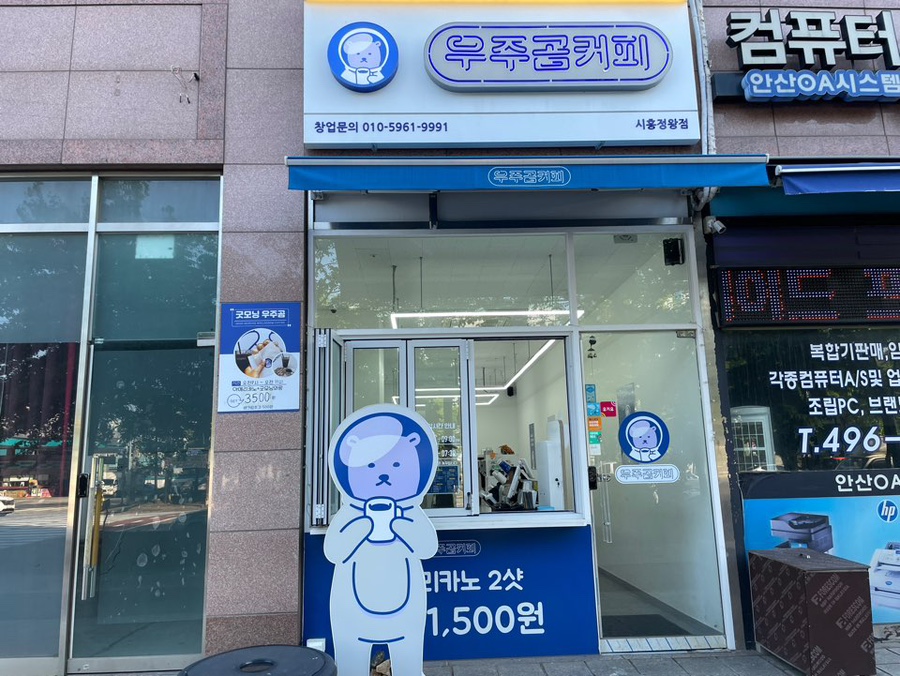 우주곰커피 이미지