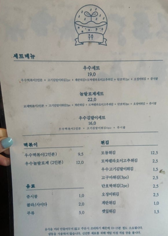 로제분식 이미지